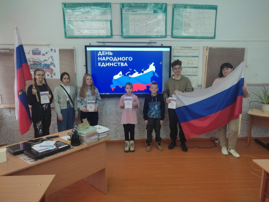 День народного единства! День народного единства!.